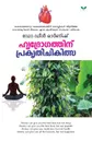 N. Moosakkutty - N. Moosakkutty