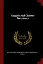 English And Chinese Dictionary - Walter Henry Medhurst