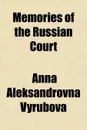 Memories of the Russian Court - Anna Aleksandrovna Vyrubova