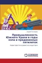 Promyshlennost. Yuzhnogo Urala V Gody Nepa I Predvoennykh Pyatiletok - Tikhomirov Andrey