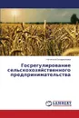 Gosregulirovanie Sel.skokhozyaystvennogo Predprinimatel.stva - Illarionova Natal'ya