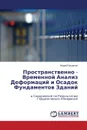 Prostranstvenno - Vremennoy Analiz Deformatsiy i Osadok Fundamentov Zdaniy - Basargin Andrey