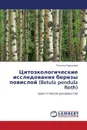 Tsitoekologicheskie Issledovaniya Berezy Povisloy (Betula Pendula Roth) - Baranova Tat'yana