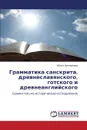 Grammatika Sanskrita, Drevneslavyanskogo, Gotskogo I Drevneangliyskogo - Grigor'eva Yuliya