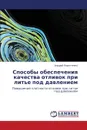 Sposoby Obespecheniya Kachestva Otlivok Pri Lit.e Pod Davleniem - Korotchenko Andrey