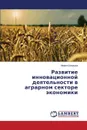 Razvitie Innovatsionnoy Deyatel.nosti V Agrarnom Sektore Ekonomiki - Shvedova Mariya