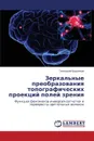 Zerkal.nye Preobrazovaniya Topograficheskikh Proektsiy Poley Zreniya - Voronkov Gennadiy