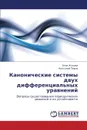 Kanonicheskie Sistemy Dvukh Differentsial.nykh Uravneniy - Zhukova Anna, Perov Anatoliy