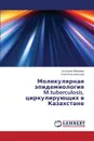 Molekulyarnaya Epidemiologiya M.Tuberculosis, Tsirkuliruyushchikh V Kazakhstane - Ibraeva Al'bina, Kozhamkulov Ulan