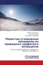 Poristye Uglerodnye Materialy Iz Prirodnykh Grafitov I Antratsitov - Miloshenko Tamila, Fetisova Ol'ga, Poluboyarov Vladimir