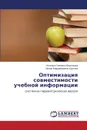 Optimizatsiya Sovmestimosti Uchebnoy Informatsii - Vasil'eva Natal'ya Olegovna, Krotova Irina Vladimirovna