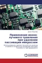 Primenenie Ionno-Luchevogo Travleniya Pri Udalenii Passivatsii Mikroskhem - Abdullaev Daniil