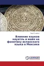 Vliyanie Yazykov Nauatl. I Mayya Na Fonetiku Ispanskogo Yazyka V Meksike - Gutorenko Lidiya