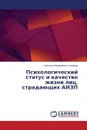 Psikhologicheskiy Status I Kachestvo Zhizni Lits, Stradayushchikh Aizp - Stolyarova Svetlana Andreevna