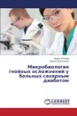 Mikrobiologiya gnoynykh oslozhneniy u bol.nykh sakharnym diabetom - Abzalov Akmal', Fayzullaeva Zamira