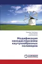 Modifikatsiya nanodispersiyami kauchukoobraznykh polimerov - Poluboyarov Vladimir, Gorbunov Fedor, Voloskova Elena