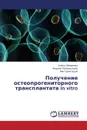 Poluchenie Osteoprogenitornogo Transplantata in Vitro - Oberemko Alyena, Popandopulo Andrey, Bushe Viktoriya