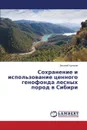 Sokhranenie i ispol.zovanie tsennogo genofonda lesnykh porod v Sibiri - Kulakov Vasiliy