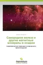 Samorodnoe Zhelezo I Drugie Magnitnye Mineraly V Osadkakh - Pecherskiy Diamar