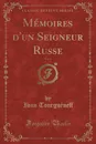 Memoires d.un Seigneur Russe, Vol. 1 (Classic Reprint) - Ivan Tourguéneff