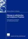 Fuhrung in zeitkritischen und komplexen Projekten. Theoriebildung am Beispiel der Softwareentwicklung - Matthias Müller-Lindenberg