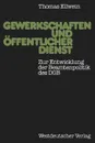 Gewerkschaften und offentlicher Dienst. Zur Entwicklung der Beamtenpolitik des DGB - Thomas Ellwein