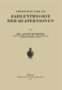 Vorlesungen Uber die Zahlentheorie der Quaternionen - Adolf Hurwitz