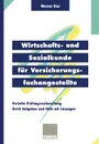 Wirtschafts- und Sozialkunde fur Versicherungsfachangestellte. Gezielte Prufungsvorbereitung durch Aufgaben und Falle mit Losungen - Werner Hau