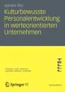 Kulturbewusste Personalentwicklung in werteorientierten Unternehmen - Kerstin Ritz