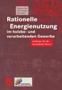 Rationelle Energienutzung im holzbe- und verarbeitenden Gewerbe. Leitfaden fur die betriebliche Praxis - Thomas Tech, Peter Bodden, Jörg Albert