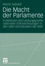 Die Macht der Parlamente. Funktionen und Leistungsprofile nationaler Volksvertretungen in den alten Demokratien der Welt - Martin Sebaldt