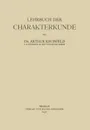 Lehrbuch der Charakterkunde - Arthur Kronfeld