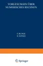 Vorlesungen uber Numerisches Rechnen - C. Runge, H. König