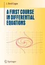 A First Course in Differential Equations - J. David Logan