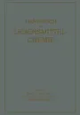 Fette und Ole. Lipoide . Wachse . Har.e, Atherische Ole - E. Bames, A. Bömer, R. Grau