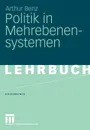 Politik in Mehrebenensystemen - Arthur Benz