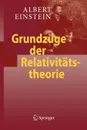 Grundzuge der Relativitatstheorie - Albert Einstein