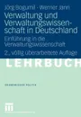 Verwaltung und Verwaltungswissenschaft in Deutschland. Einfuhrung in die Verwaltungswissenschaft - Jörg Bogumil, Werner Jann