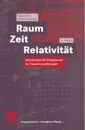 Raum Zeit Relativitat. Relativistische Phanomene in Theorie und Beispiel - Roman Sexl, Herbert K. Schmidt