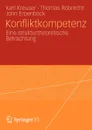 Konfliktkompetenz. Eine strukturtheoretische Betrachtung - Karl Kreuser, Thomas Robrecht, John Erpenbeck