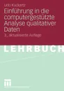 Einfuhrung in die computergestutzte Analyse qualitativer Daten - Udo Kuckartz