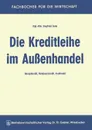 Die Kreditleihe im Aussenhandel. Akzeptkredit, Rembourskredit, Avalkredit - Siegfried Suda