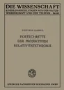 Fortschritte der projektiven Relativitatstheorie - Günther Ludwig