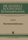 Genossenschaftswesen - Reinhold Henzler