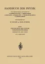 Geschichte Der Physik Vorlesungstechnik - E. Hoppe, A. Lambertz, R. Mecke