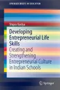 Developing Entrepreneurial Life Skills. Creating and Strengthening Entrepreneurial Culture in Indian Schools - shipra vaidya