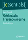 Ostdeutsche Frauenbewegung. Eine Einfuhrung - Daniel Schmidt