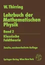 Lehrbuch Der Mathematischen Physik. Band 2: Klassische Feldtheorie - Walter Thirring