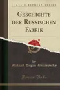 Geschichte der Russischen Fabrik (Classic Reprint) - Mikhail Tugan-Baranovsky