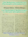 The Kabalistic and Occult Philosophy of Eliphas Levi - Volume 1. Letters to Students - Eliphas Levi, Daath Gnosis